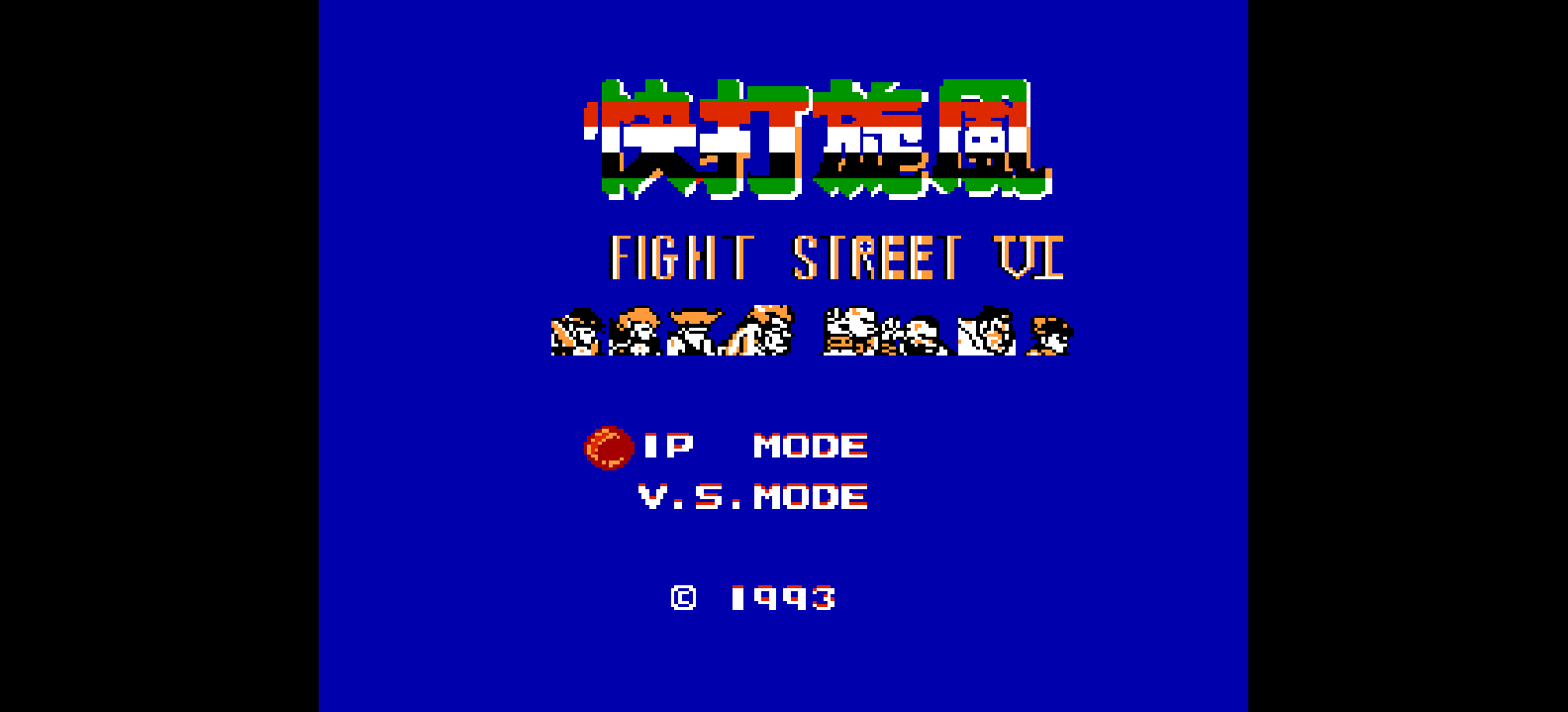 快打旋风(繁)[Cony Soft](CN)[FTG](3Mb)